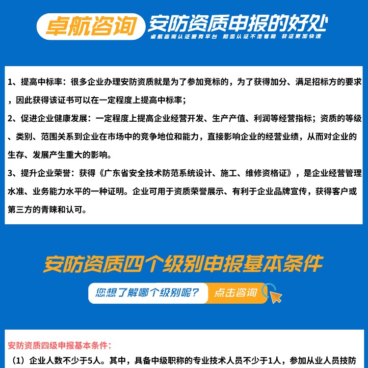廣東省安全技術防范系統(tǒng)設計、施工、維修資格證