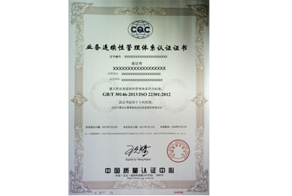 ISO22301業(yè)務(wù)連續(xù)性管理體系 ISO22301業(yè)務(wù)連續(xù)性管理體系