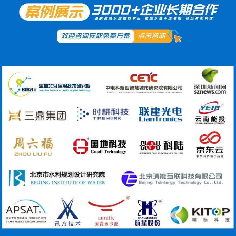 信息化工程與技術服務能力評價CNIETS證書8